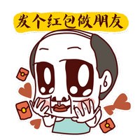 王守银叔叔抢红包头像图片