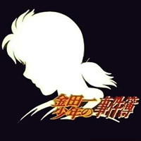 金田一头像图片