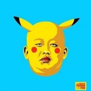 充满魔性的金三胖