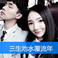 我记得我爱过头像图片