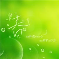 春天来啦头像图片