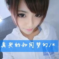 真实的如同梦幻头像图片