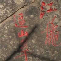 房山花果山头像图片