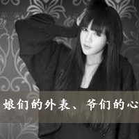 黑白带字女孩头像图片