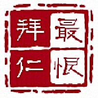 拜仁，心中的俱乐部头像图片