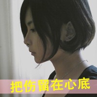 女生的脸只照一半头像图片