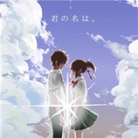 我会记住“你的名字”头像图片