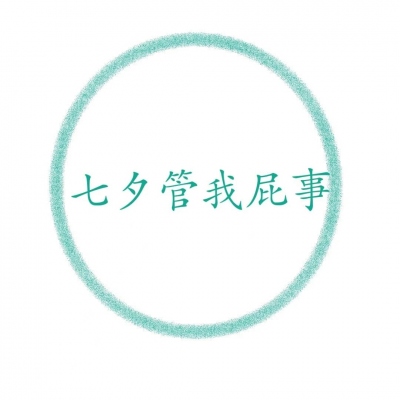 七夕专用头像，避情侣针各就各位。(图7)