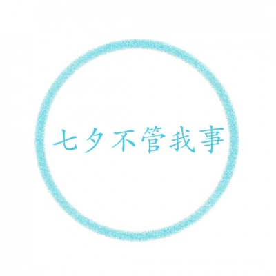 七夕专用头像，避情侣针各就各位。(图6)