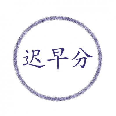 七夕专用头像，避情侣针各就各位。(图8)