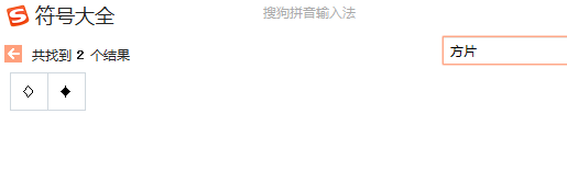 扑克牌符号_扑克牌符号图案(图8) 扑克牌符号_扑克牌符号图案