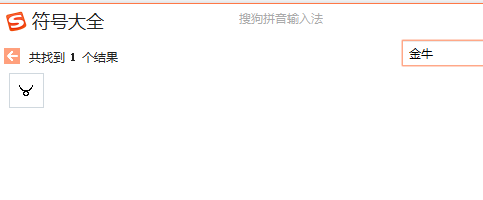 星座符号_十二星座符号(图5) 星座符号_十二星座符号