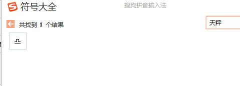 星座符号_十二星座符号(图6) 星座符号_十二星座符号