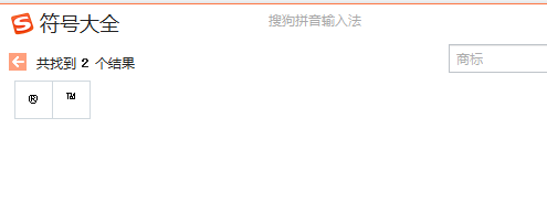 商标符号_商标符号怎么打(图4) 三角形符号