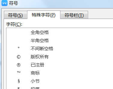 商标符号_商标符号怎么打(图5) 商标符号_商标符号怎么打