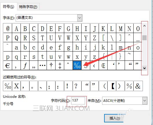 ‰千分之一符号怎么打(图8) 千分之一符号怎么打