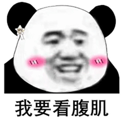 让人脸红的情侣互撩表情包 你仍然美好的让我心动(图2)