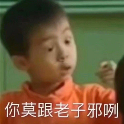 奶凶奶凶的日常聊天表情大全 用不用给你的脑子浇浇水(图4)