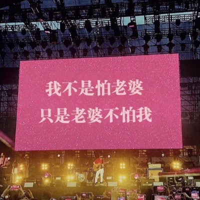 宋玧/老婆最大/ks明梦溪(图9)