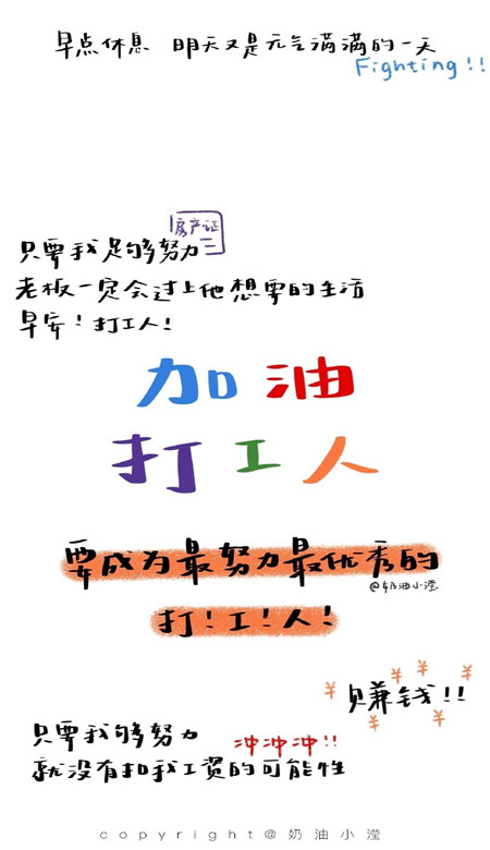很实用的让你更优秀的自律性壁纸 自律即自由壁纸大全(图5)