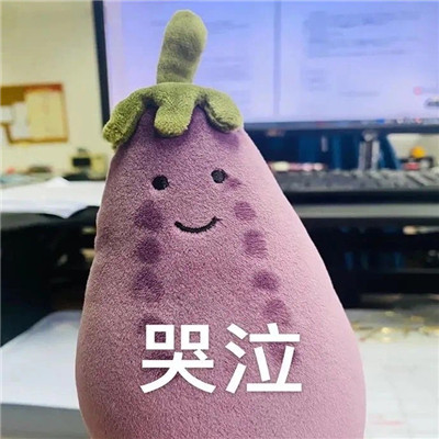 心情很好满脸写着开心的表情包 很开心很欢乐的聊天表情(图9)