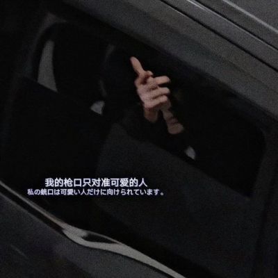 即使我全是缺点 也轮不到你指点(图6)