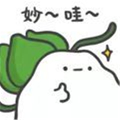 最新版吃软饭可爱表情包 超热门的经典聊天表情2021(图4)