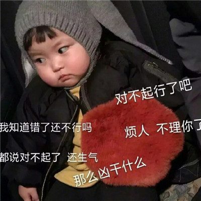 最新版很可爱的低头服软的表情 超级可爱的道歉表情2021(图8)