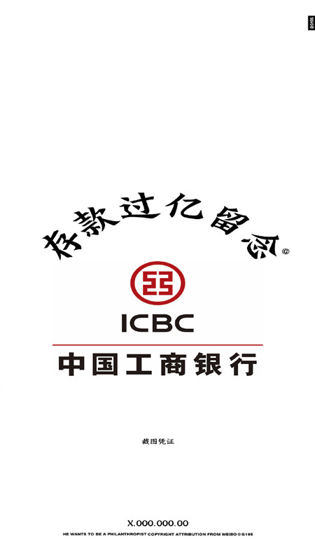 很潮流很有趣的存款过亿手机壁纸 存款过亿留恋壁纸(图5)