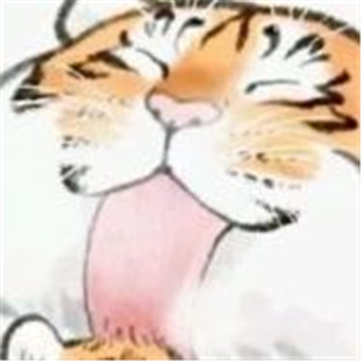 沙雕小老虎动漫表情包微信版 好多人在找的小老虎表情(图8)
