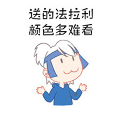 2018微信动漫手绘表情包大全 人生就是需要这种平淡的爱情(图3) 2018微信动漫手绘表情包大全 人生就是需要这种平淡的爱情(图3)