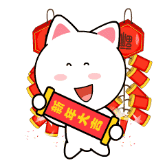 2021抖音给你拜年啦动态表情包 超级有意思的gif拜年表情(图9) 2021抖音给你拜年啦动态表情包 超级有意思的gif拜年表情(图9)