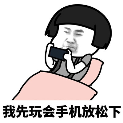 别人面对焦虑VS我面对焦虑表情 超级有趣的焦虑表情对比(图9)