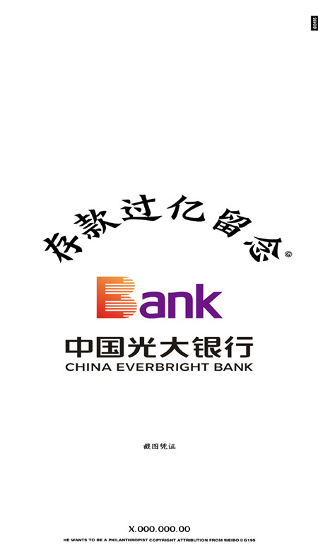 很潮流很有趣的存款过亿手机壁纸 存款过亿留恋壁纸(图8)