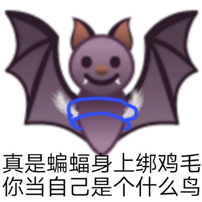 超好笑又很有趣的聊天表情合集 2021带字的热门微信表情大全(图1)