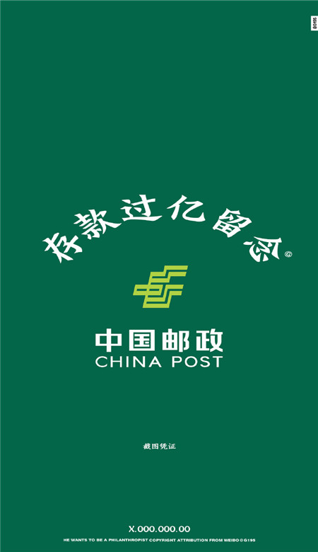 很潮流很有趣的存款过亿手机壁纸 存款过亿留恋壁纸(图7)