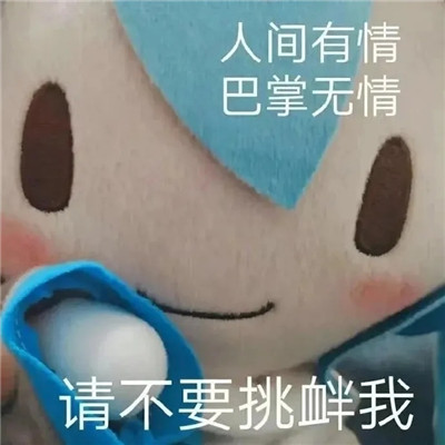 超级实用的微信热门表情合集 全网超级火的经典热门表情(图6)