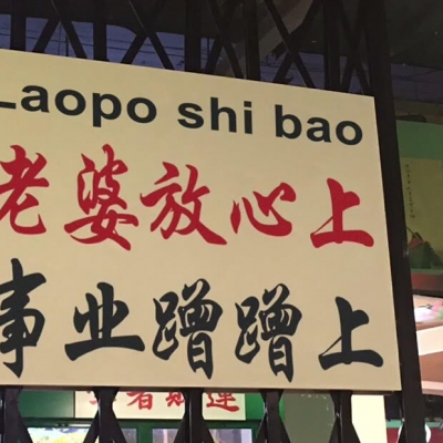 宋玧/老婆最大/ks明梦溪(图7)