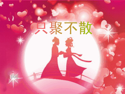 2021七夕快乐动态gif聊天表情 祝愿七夕快乐的超可爱的表情大全(图8) 2021七夕快乐动态gif聊天表情 祝愿七夕快乐的超可爱的表情大全(图8)