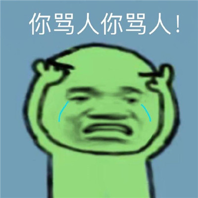 很实用的斗图沙雕表情精选合集 全网超级火的爆笑表情大全(图8)