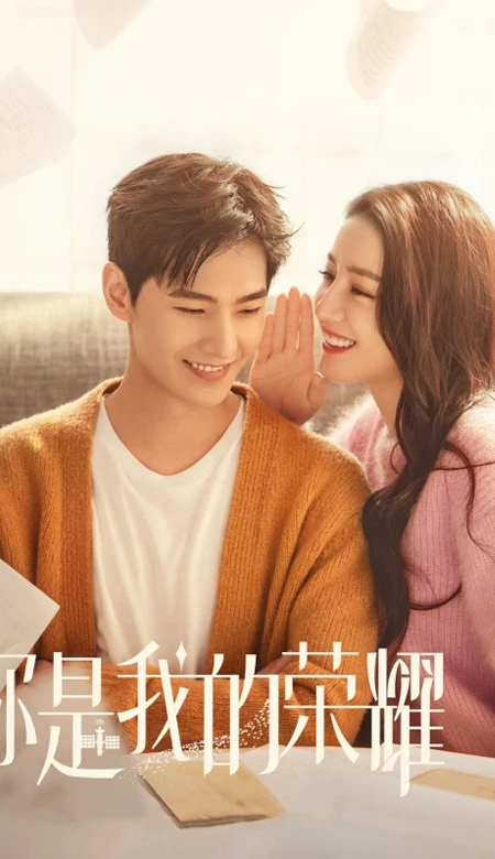 你是我的荣耀杨洋迪丽热巴高清壁纸 CP感十足很惊艳的皮肤合集(图6)