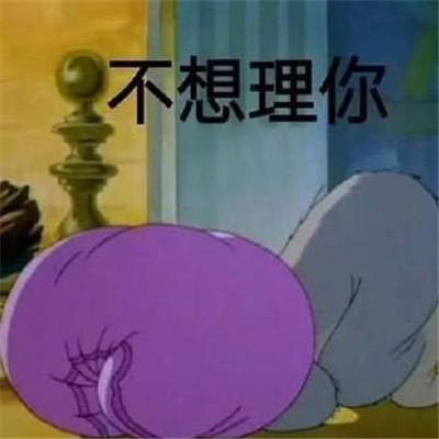 好看可爱酷酷的表情包 今天我又有好看的表情包(图7)