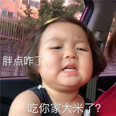 聊天必备的搞很有意思的表情包 微信超级有趣的斗图表情(图8)