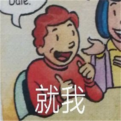 2021超级有趣英语书人物表情包 2021做春秋大梦搞笑表情大全(图2)