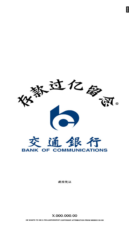 很潮流很有趣的存款过亿手机壁纸 存款过亿留恋壁纸(图3)