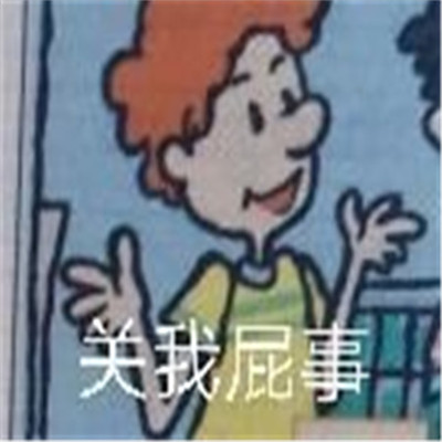 2021超级有趣英语书人物表情包 2021做春秋大梦搞笑表情大全(图3)