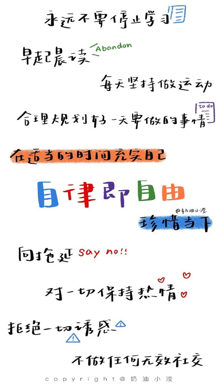 很实用的让你更优秀的自律性壁纸 自律即自由壁纸大全(图6)