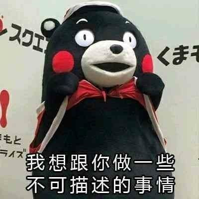 2021又污又可爱的表情包 上了我的车你可跑不掉了(图3)