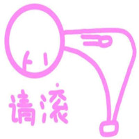 可爱手绘表情包粉色系列 少女心可爱手绘表情包(图6) 可爱手绘表情包粉色系列 少女心可爱手绘表情包(图6)