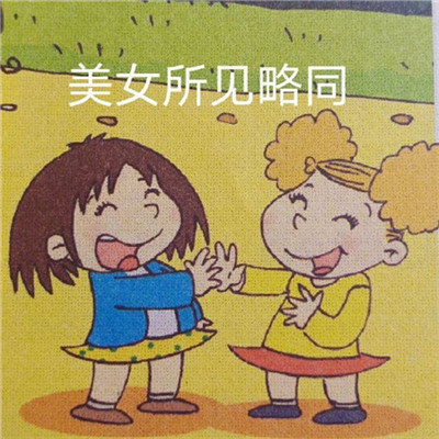 2021超级有趣英语书人物表情包 2021做春秋大梦搞笑表情大全(图8)